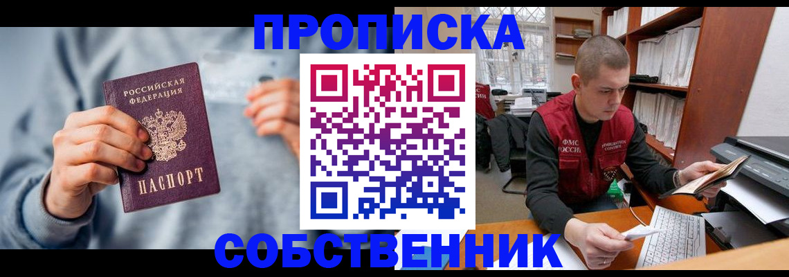 прописка 2025 в Карпинске